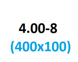 4.00-8 (400X100)